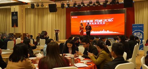 上臣地板—突破2016全国运营商峰会隆重召开