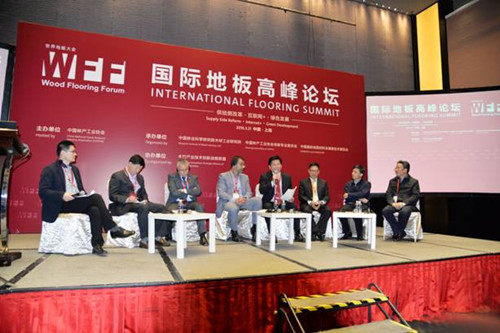 聚焦国际地板高峰论坛：供给侧对地板行业的影响