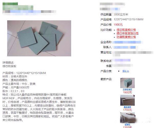 为您揭开“绿芯地板”的真相，它真的是绿色环保地板么?