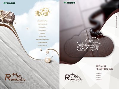 升达地板双专利木地板漫步云端系列