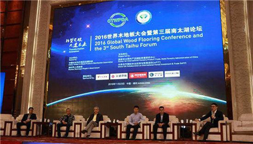 2016世界木地板大会共同协助中国地板走向世界