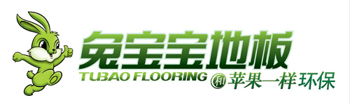 兔宝宝木地板以苹果作为环保理念，用实至名归之誉见证成功