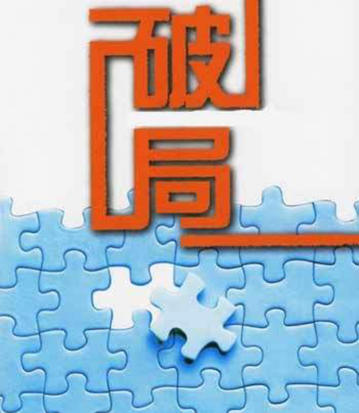 新零售助力地板业破局
