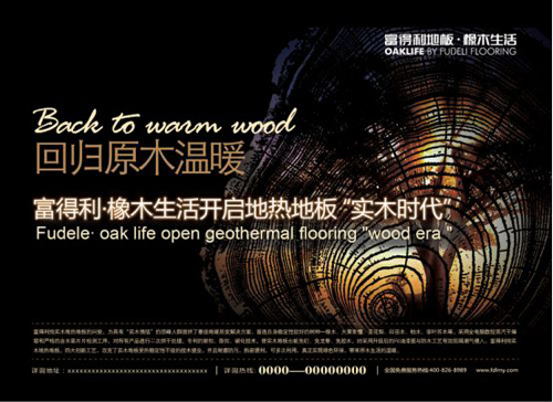 解密：地热实木地板必须具备4大关键工艺!