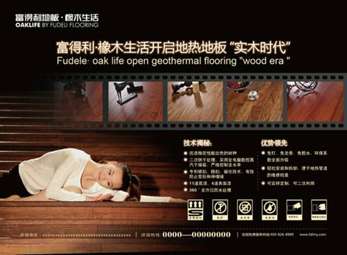 解密：地热实木地板必须具备4大关键工艺!