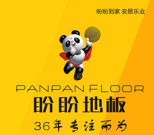 盼盼地板：紧跟“一带一路”理念，环保你和我