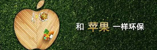 兔宝宝地板宣言：做地板，我们是认真的!