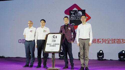 发新品+开新店+签联盟 久盛地板在西安“三箭齐发”