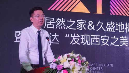 发新品+开新店+签联盟 久盛地板在西安“三箭齐发”