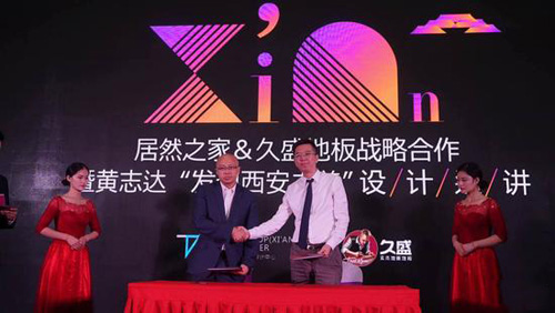 发新品+开新店+签联盟 久盛地板在西安“三箭齐发”