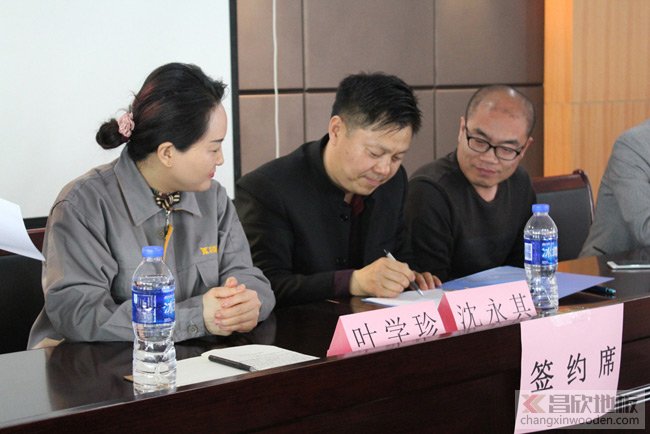 知名木地板品牌|昌欣木业召开第一次全体安全生产大会