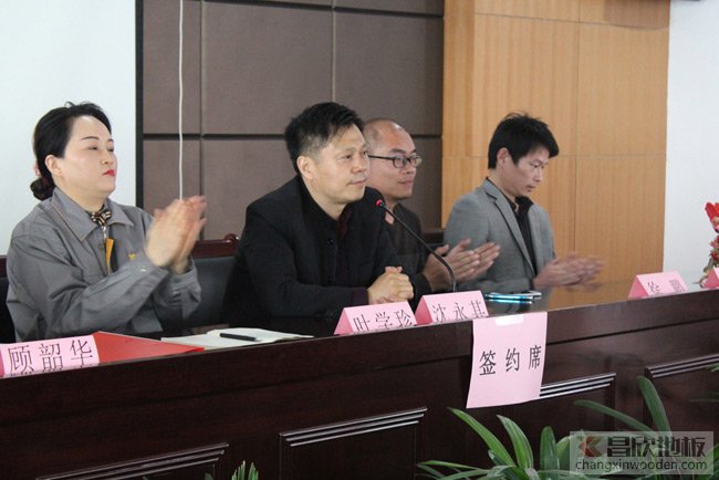 知名木地板品牌|昌欣木业召开第一次全体安全生产大会