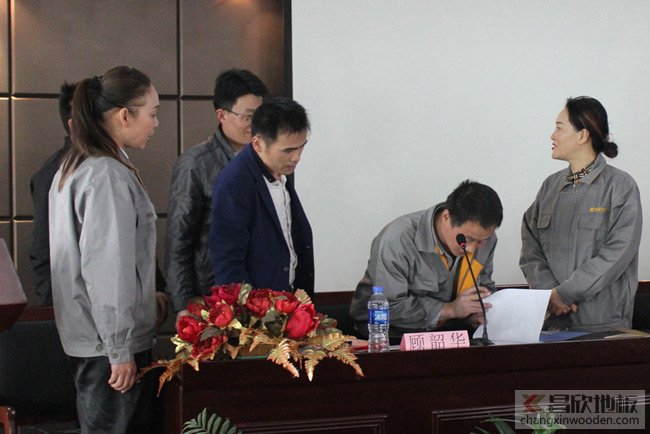 知名木地板品牌|昌欣木业召开第一次全体安全生产大会
