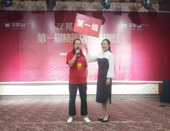 著名木地板品牌|汉邦商学院第一届精英店长集训会圆满收官