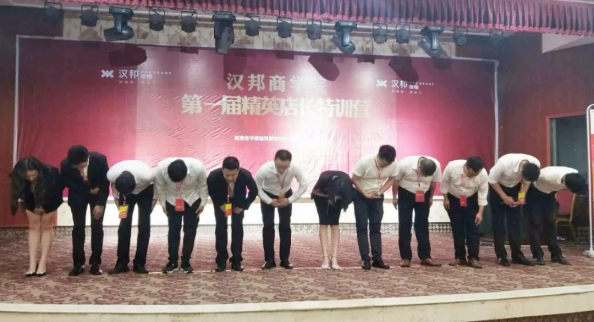 著名木地板品牌|汉邦商学院第一届精英店长集训会圆满收官