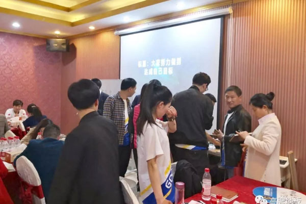 木地板十大品牌|2018高牌地板商学院南京精英店长训练营落幕