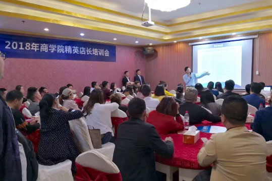 木地板十大品牌|2018高牌地板商学院南京精英店长训练营落幕