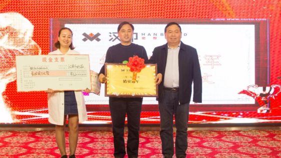 2018汉邦地板全国百强经销商大会暨生产销售誓师大会举办