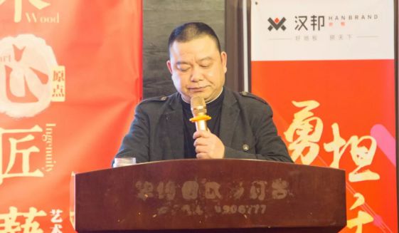 2018汉邦地板全国百强经销商大会暨生产销售誓师大会举办