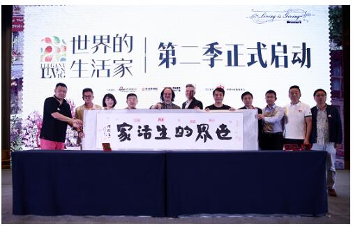 生活家地板詹宏：未来三年我们的目标是，世界的“生活家”