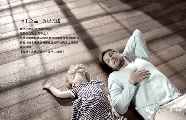 品牌产品|用心创新，名禾实木锁扣地暖地板系列
