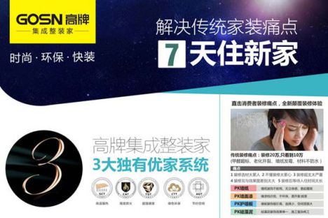 专访：木地板十大品牌--高牌地板的高与深