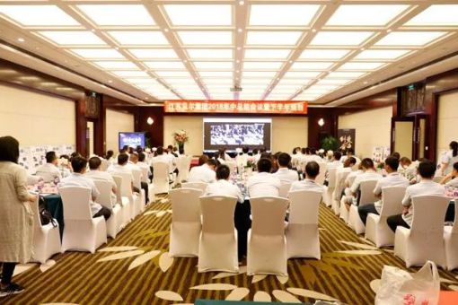 贝尔木地板2018年中总结会议暨下半年规划完美落幕