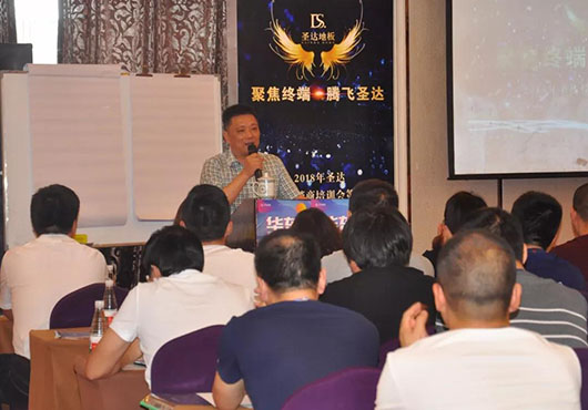 品牌大事|聚焦终端，圣达地板华东战区培训会盛大举行