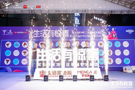 打开生活惊喜!生活家地板携手网易打造史上最大“洞洞乐”