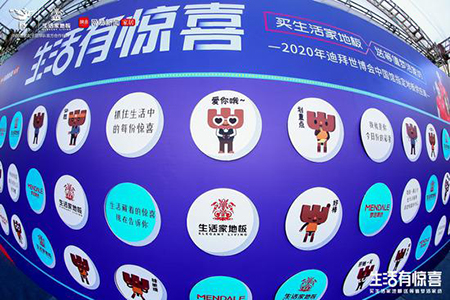 打开生活惊喜!生活家地板携手网易打造史上最大“洞洞乐”