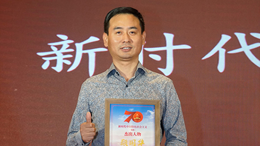 2019世界木地板大会召开,上臣地板荣获“领军企业”