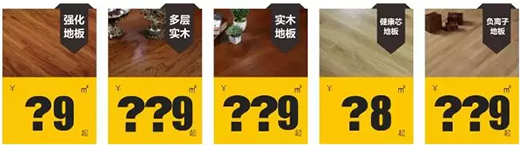 钜惠双十一 百居佳丽地板带你尽享绿色产品