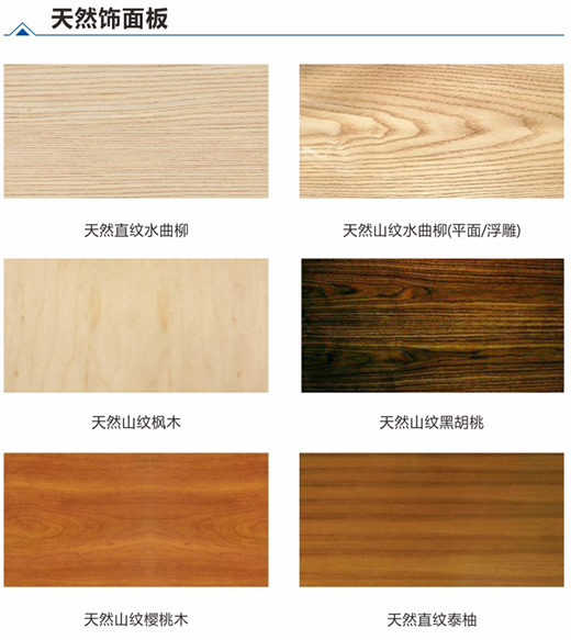 万象板材基础板材：匠心品质 全木定制