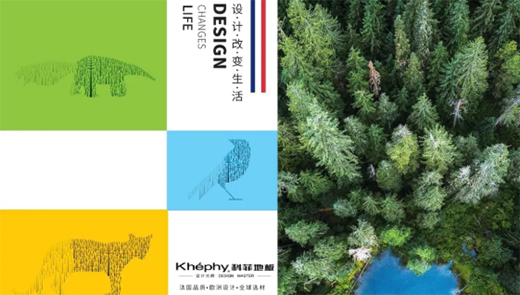 科菲地板|刮“木”相看，让你更了解科菲地板!