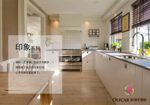 欧莱卡地板：一抹倾城中国红，演绎东方惊艳！