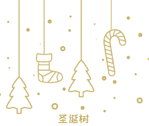 帝豪地板：您有一份圣诞攻略，快来签收!