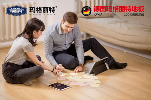 玛格丽特地板：全屋定制，创造美好新生活!