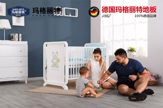 玛格丽特地板：全屋定制，创造美好新生活!