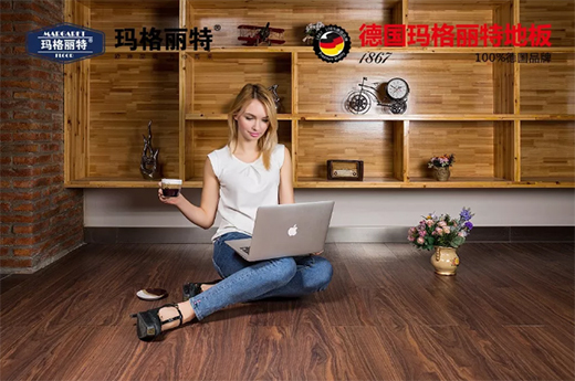玛格丽特地板：全屋定制，创造美好新生活!