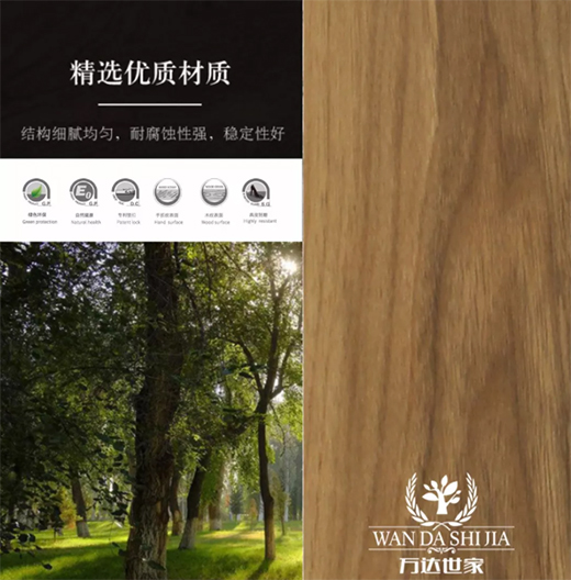 万达世家地板：匠心之作，只为陪你“庆余年”