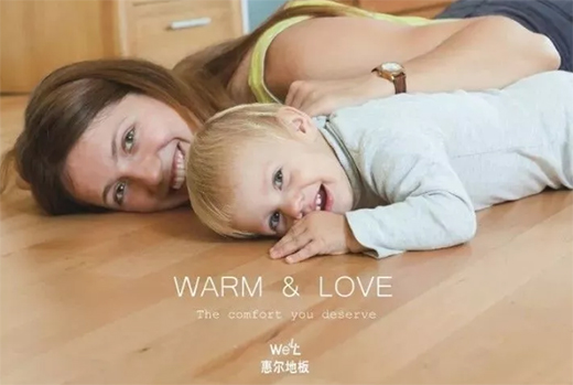惠尔地板 | 让我来装点你的家好吗~