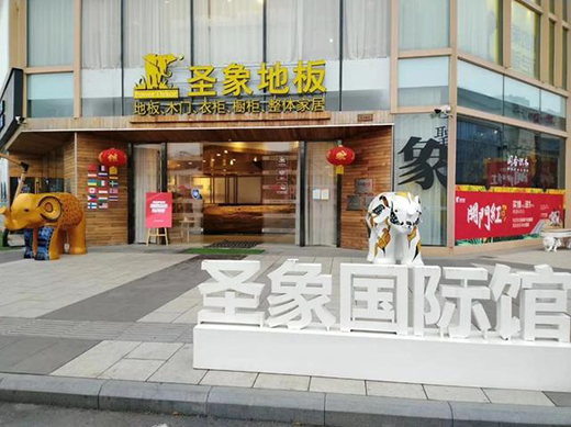 疫情下的行动 | 圣象地板用三大举措为爱出击