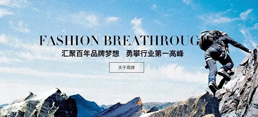 高牌地板&红星美凯龙 共筑环保美居生活!