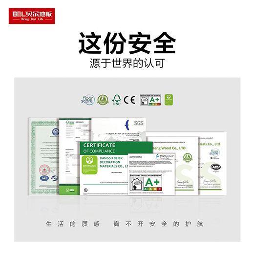贝尔地板强势登陆CCTV-1 亮相全国!