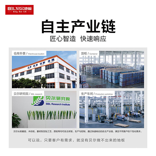 贝尔地板强势登陆CCTV-1 亮相全国!