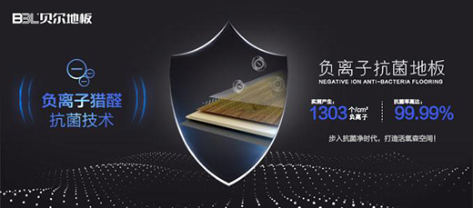 贝尔地板强势登陆CCTV-1 亮相全国!