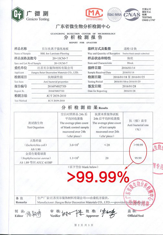 贝尔地板强势登陆CCTV-1 亮相全国!