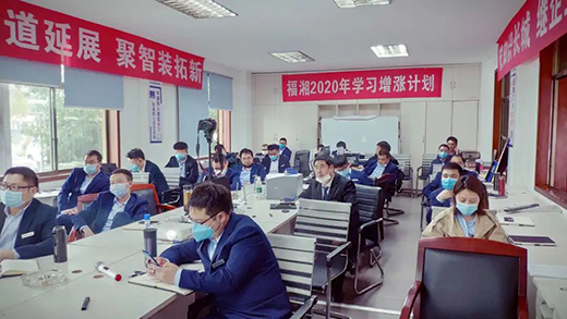 筑知识长城 继企业传承|福湘2020年学习增涨计划隆重举行
