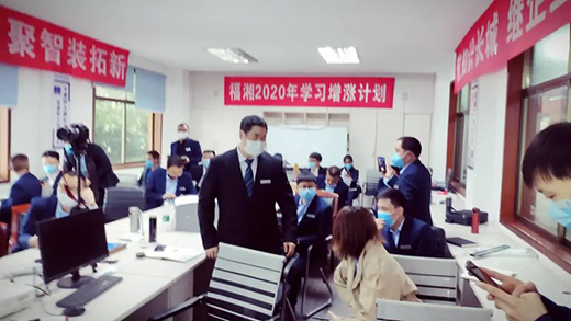 筑知识长城 继企业传承|福湘2020年学习增涨计划隆重举行