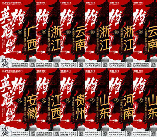 一呼百应!联丰地板“江湖招商令”成绩喜人